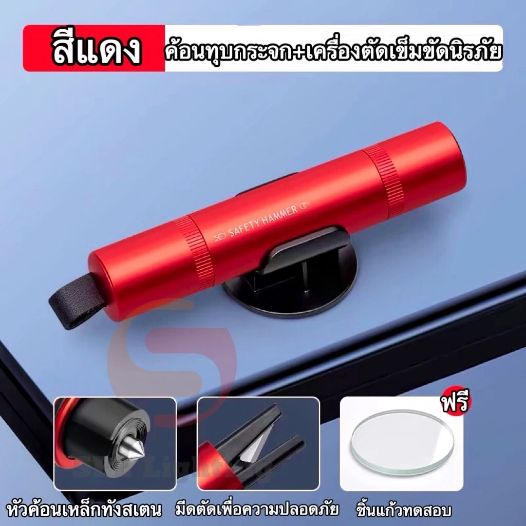 ถูกจริง/ส่งไว📦แท้💯ที่ทุบกระจกรถยนต์ ที่ตัดสายเข็มขัดนิรภัย ค้อนทุบกระจก Window Glass Breaker Seat Belt Cut thumbnail 3