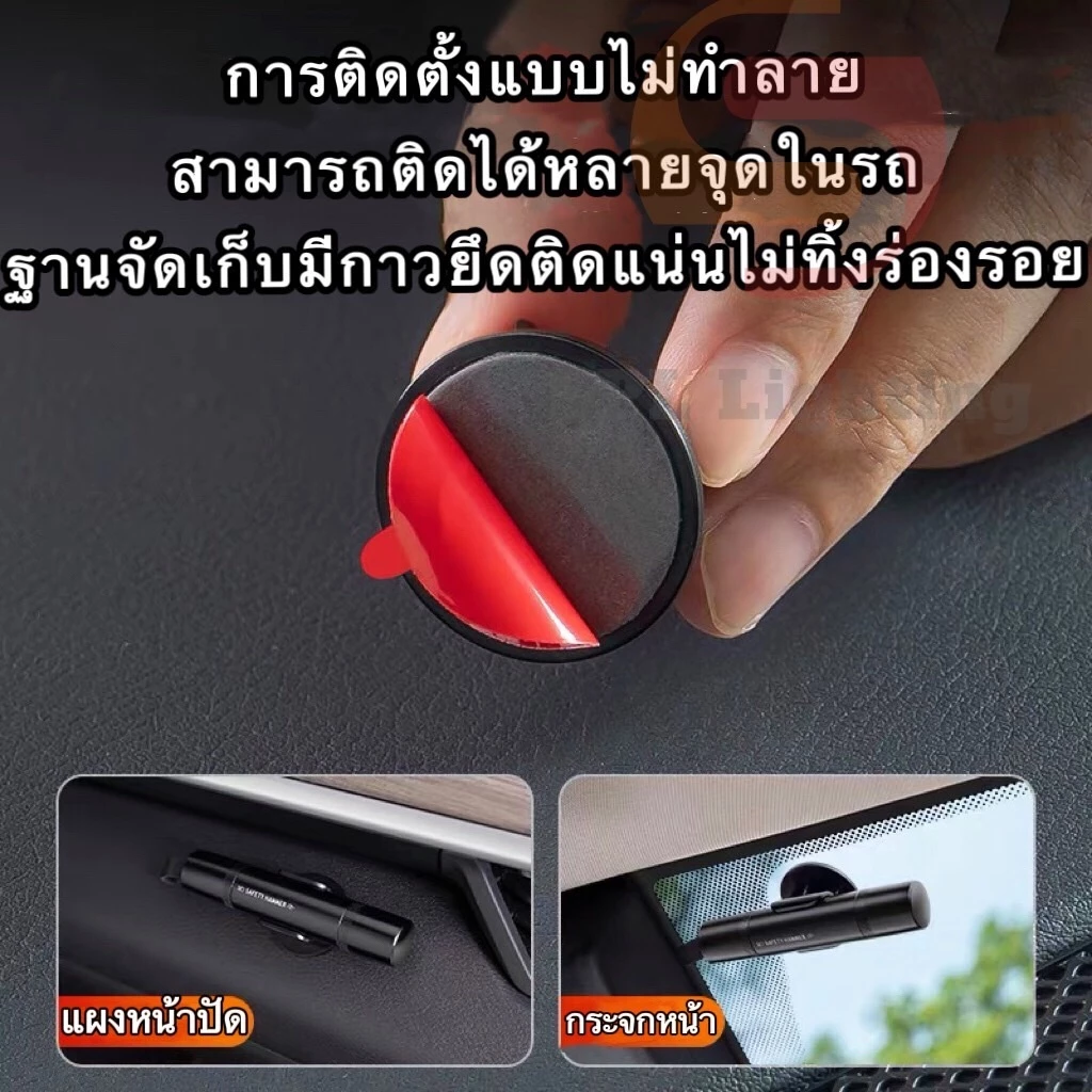 ถูกจริง/ส่งไว📦แท้💯ที่ทุบกระจกรถยนต์ ที่ตัดสายเข็มขัดนิรภัย ค้อนทุบกระจก Window Glass Breaker Seat Belt Cut thumbnail 5
