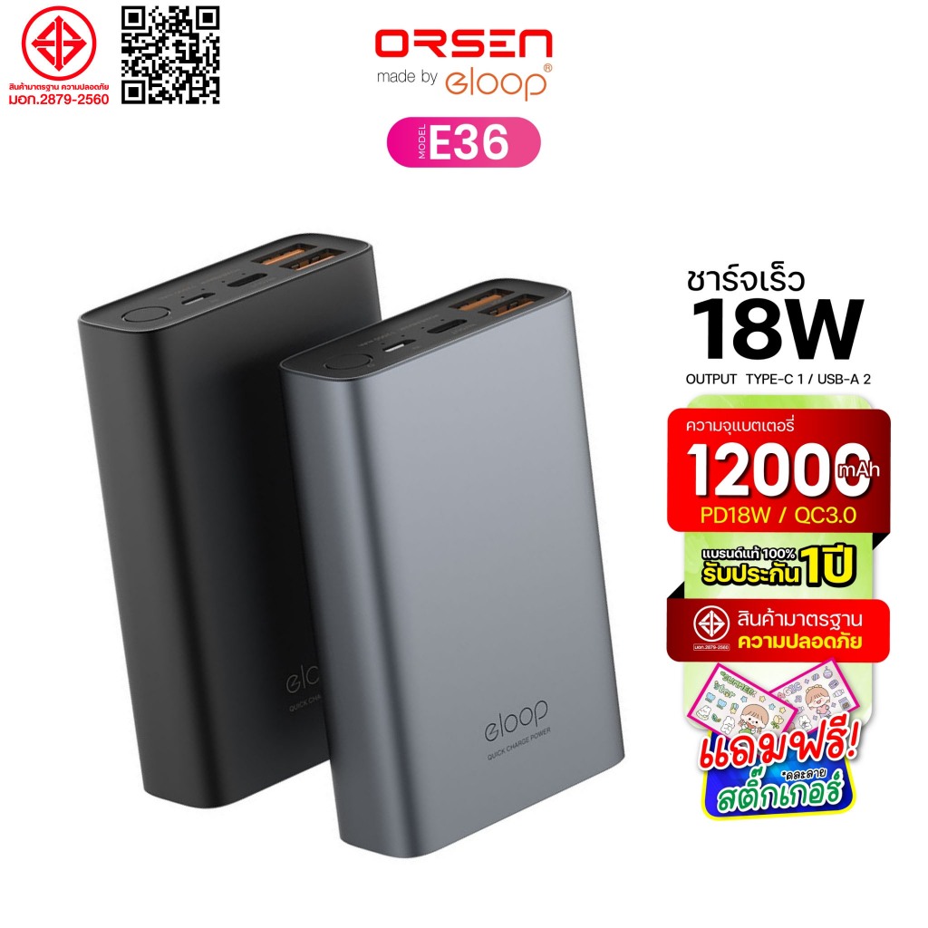 [ใช้โค้ด ลดเหลือ420บ.] Orsen by Eloop E36  Power bank  12000mah แบตสำรอง เพาเวอร์แบงค์