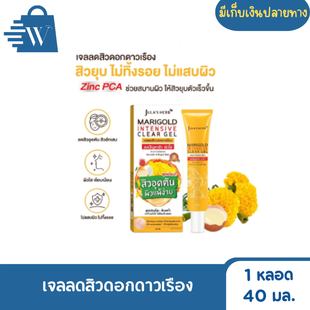 จุฬาเฮิร์บ ผลิตภัณฑ์บำรุงผิวหน้า 35-40 มล. สกินแคร์ Skincare เซรั่มจุฬาเฮิร์บแบบหลอด (หลอด) thumbnail 7