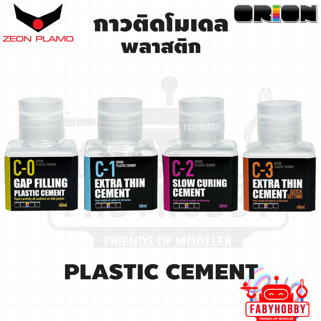ORION - กาวซีเมน Cement กาวสำหรับงานโมเดล กันพลา หุ่นยนต์ Gundam Gunpla รถยนต์