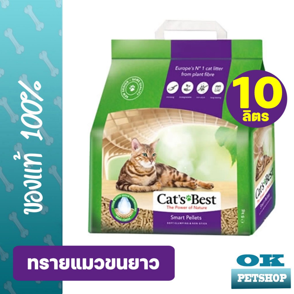 Cat's Best Smart pellet 10 L (5Kg) ทรายแมวไม้ธรรมชาติสำหรับแมวขนยาว