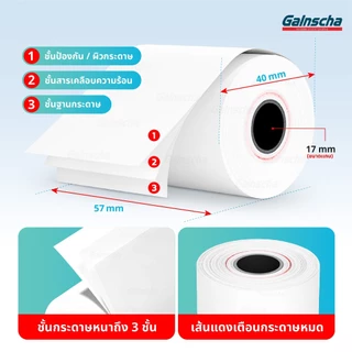🔥พร้อมส่ง🔥ยกลัง กระดาษใบเสร็จ 57x40mm 50ม้วน กระดาษความร้อน บิลร้านค้า ใบเสร็จ Thermal Paper Bill