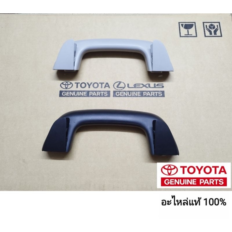 มือโหนเสาเก๋ง toyota fortuner toyota revo 2015-2025 อะไหล่แท้ toyota ของแท้ 100% มีให้เลือก 2 สี สีดำกับสีเทา