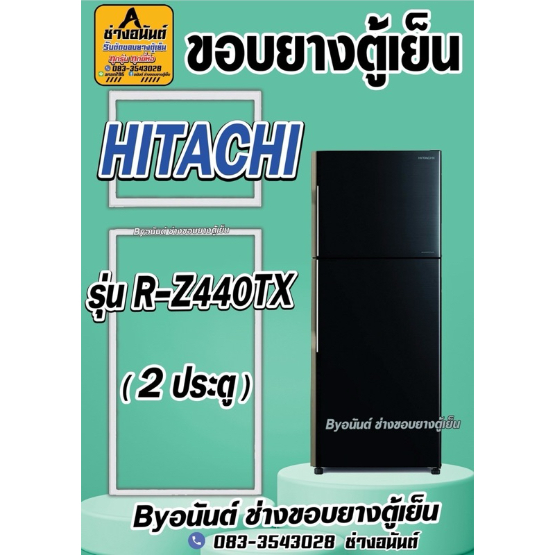 ขอบยางตู้เย็น HITACHI รุ่น R-Z400TX (2 ประตู)