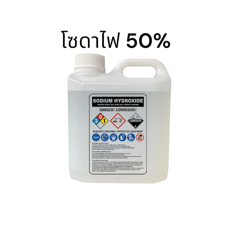 โซดาไฟ50%(1kg)NaoH50% แก้ท่อตัน