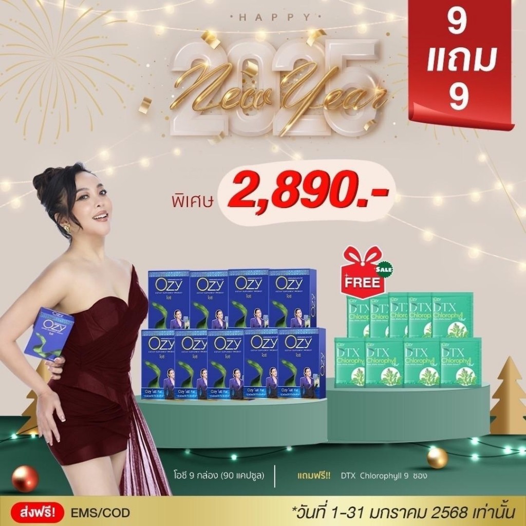 ของแท้ มีรหัสตัวแทน โปรใหม่ OZY DTX คลอโรฟิลล์ พลัส อาหารเสริม Ozy by พี่หนิง ปณิตา