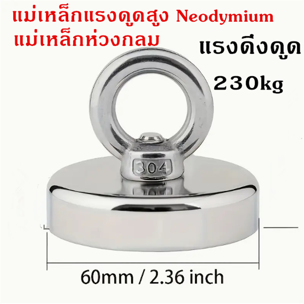 แม่เหล็กแรงดูดสูง 230kg แม่เหล็กห่วงกลม D75 (🔥สินค้าพร้อมส่ง!🔥)  Neodymium  แม่เหล็กเก็บของ แม่เหล็ก