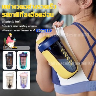 ​แก้วชงโปรตีน แก้วเขย่าเวย์ถ้วยน้ำ ถ้วยน้ำ ไร้สาร BPA ความจุขนาดใหญ่ แบบพกพา แข็งแรง หนา ทนทาน ใช้ง่ายงาน ขนาด 590ml 5สี