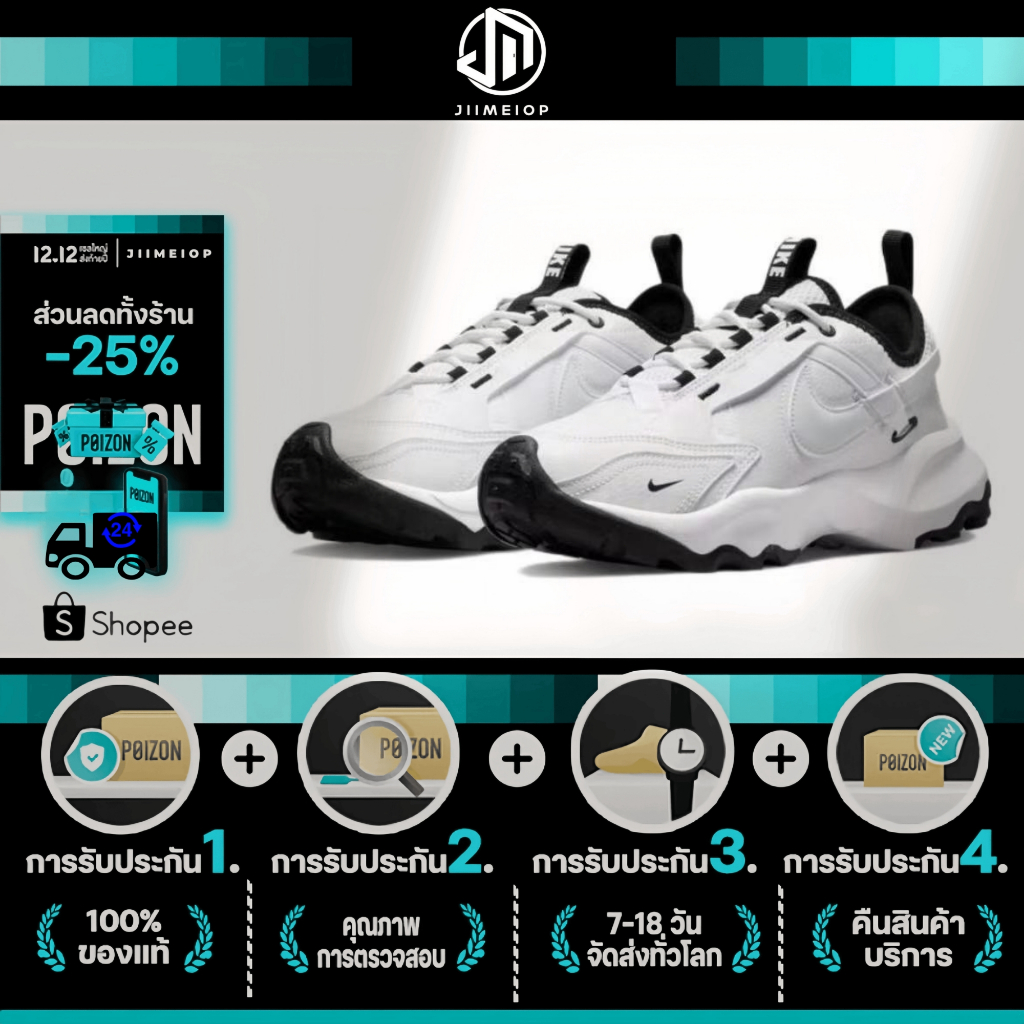 รับประกันของแท้ 100% ~pre-order รอสินค้า Nike TC 7900 รองเท้าผ้าใบ "WHITE BLACK" DD9682-100 sneakers รองเท้าผ้าใบ