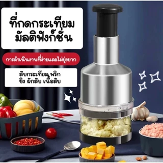 เครื่องสับกระเทียมหัวหอมแบบกด บดสับ หั่น ซอย กระเทียม อเนกประสงค์ ผลิตจากวัสดุพลาสติกอย่างดี