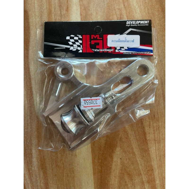 ขายึดฝาดั้ม สำหรับสวิงอามกล่องเล็ก DKT