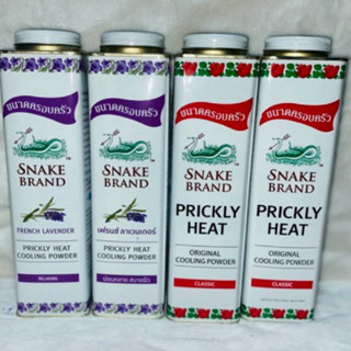 (สุดคุ้ม 1แถม 1) แป้งเย็นตรางู ขนาดครอบครัว ขนาด420×2กระป๋อง