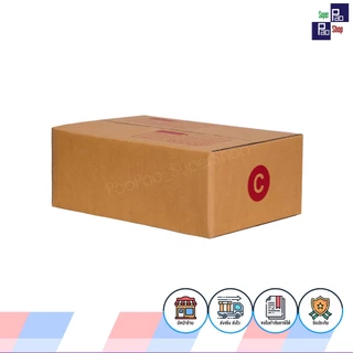 (20ใบ) ยกมัด กล่องพัสดุ กล่องไปรษณีย์ บรรจุของ กล่องแพ็คของ ขนาด 00 /0 /A /AA /2A /2B /B /C /D /E /ฉ
