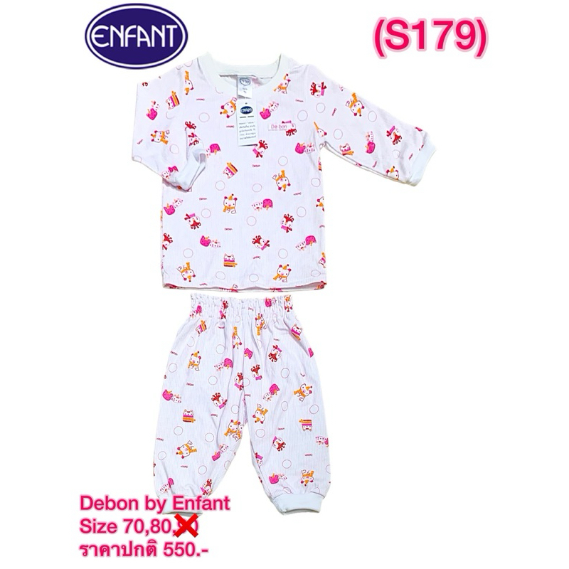 ชุดนอน Enfant(Debon) Size 3เดือน-6เดือน,6เดือน-12เดือน