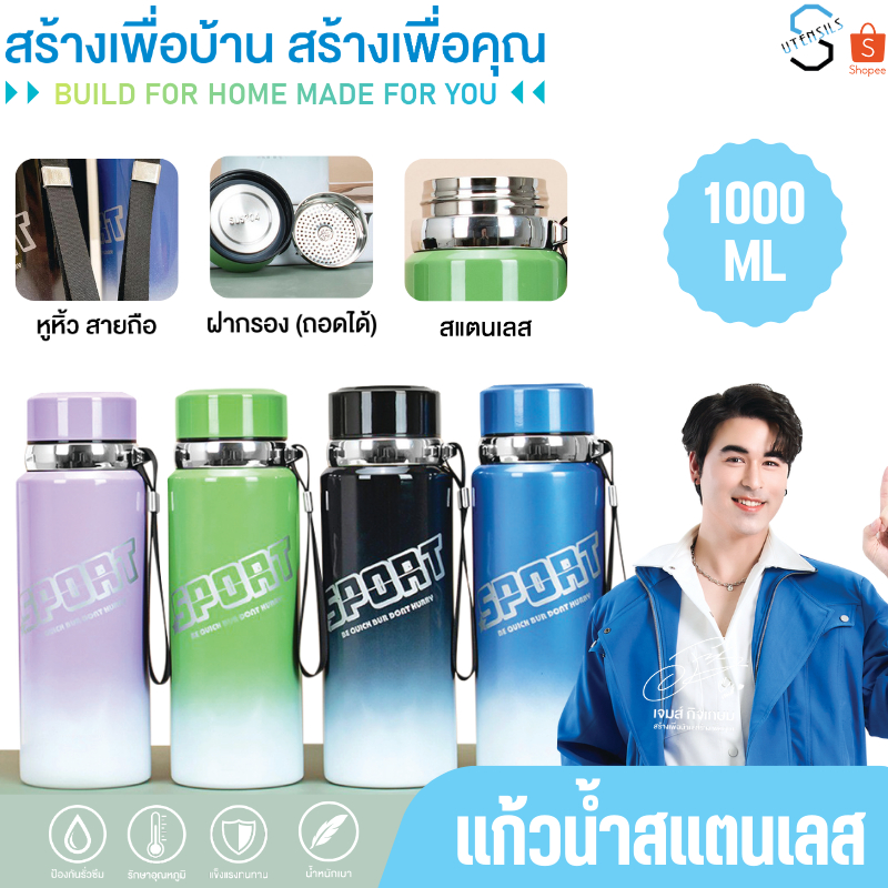 ขวดน้ำสแตนเลส 1000ml/SUS316 กระบอกน้ำ ขวดน้ำ ขวดใส่น้ำดื่ม