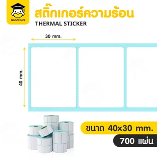 สติ๊กเกอร์ความร้อน เลเบล สติ๊กเกอร์บาร์โค้ด ฉลากยา 80x50 90x50 70x50 40x30mm ไม่ใช้หมึก LabelSticker
