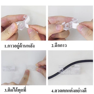 [20ชิ้น/ชุด] ที่เก็บสายไฟสีใส ไม่ต้องเจาะ คลิปหนีบสายเคเบิล แบบมีกาวในตัว /แคลมป์จัดการสายเคเบิล USB