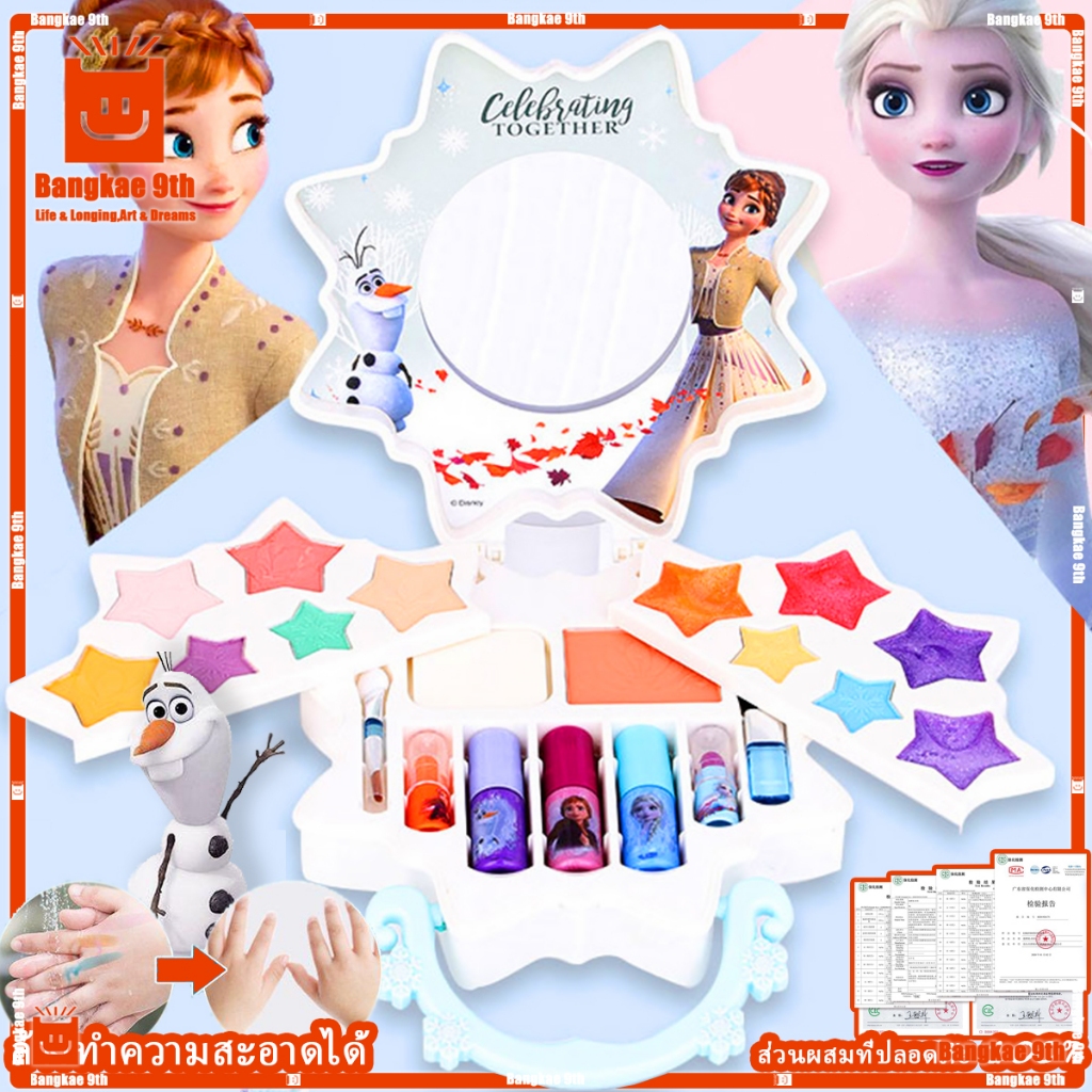 Disneyปลอดสารพิษเครื่องสำอางสำหรับเด็กลายเจ้าหญิงเอลซ่าชุดแต่งหน้าเด็ก เซตแต่งหน้าเด็กแต่งตัวของเล่น