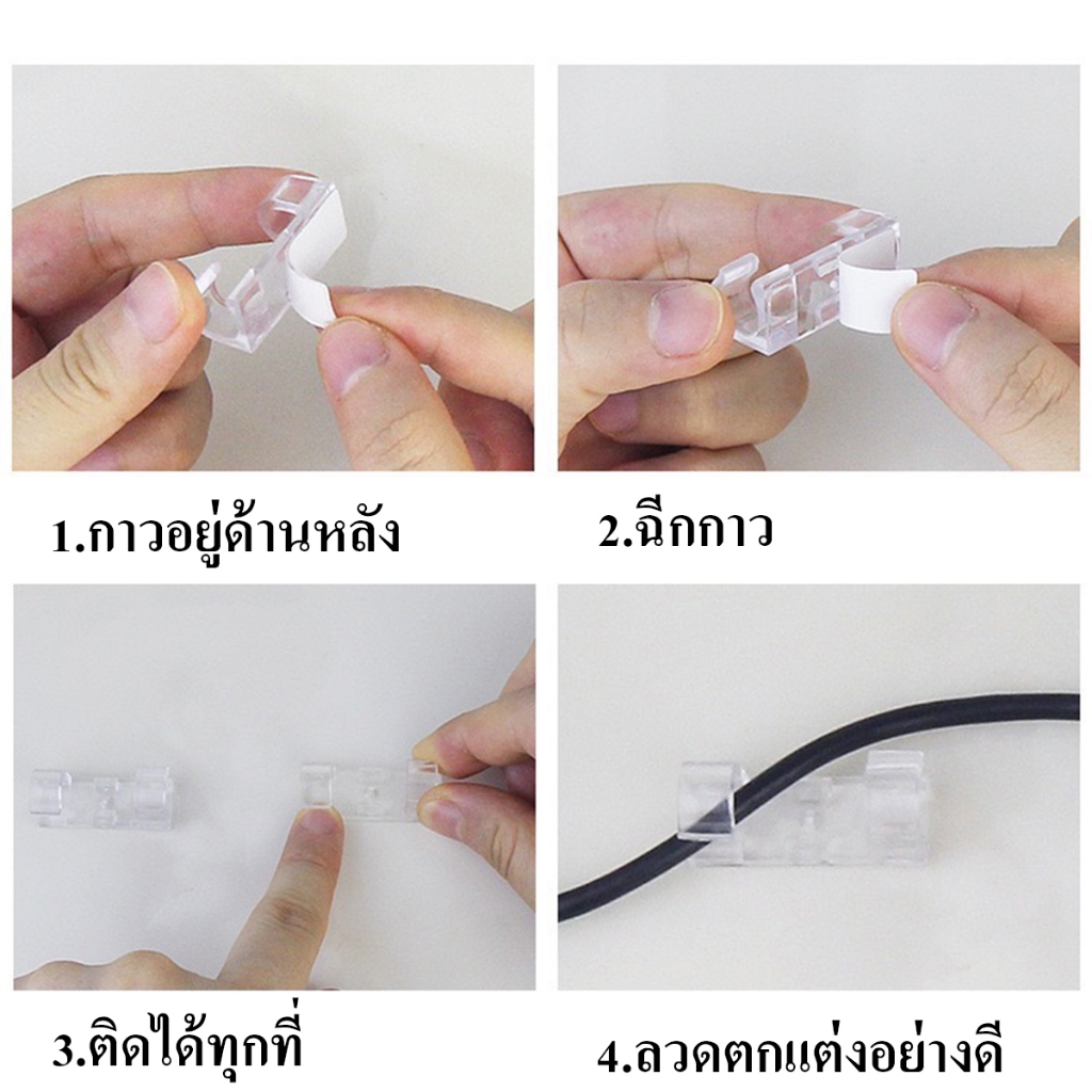 ุปกรณ์คัดแยกสายเคเบิลโปร่งใสอุปกรณ์เดินสายไฟแบบมีกาวในตัวที่หนีบสายไฟอุปกรณ์จัดเก็บและยึดสายไฟในครัวเรือนการ์ดลวด - รูปที่ 2