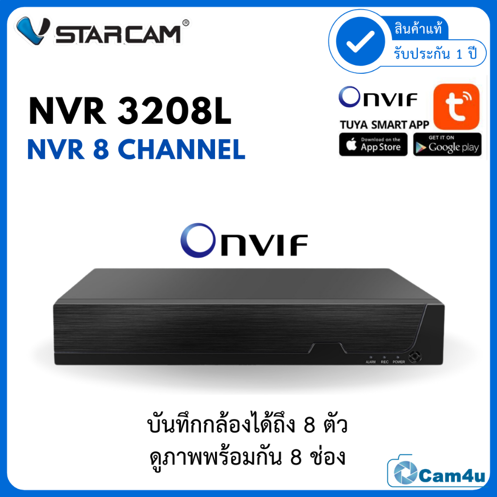 Vstarcamกล่องบันทึก NVR NVR3208L 8ch รองรับกล้องได้สูงสุด 8ตัว รุ่นใหม่ล่าสุด