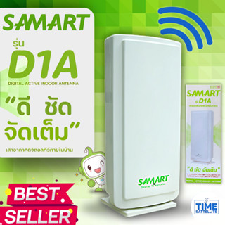 เสาอากาศในร่ม SAMART D1A (มีแบบให้เลือกใช้งานกับทีวีดิจิตอล …