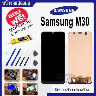 หน้าจอSamsung A42 A50 A50S A51 A52S A54 A55 A60 A70 A71 A72 F02S F04 F12 J4Plus J6Plus J7 J8 M02s M04 M10 M11 M12 LCD
