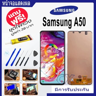 หน้าจอSamsung A42 A50 A50S A51 A52S A54 A55 A60 A70 A71 A72 F02S F04 F12 J4Plus J6Plus J7 J8 M02s M04 M10 M11 M12 LCD