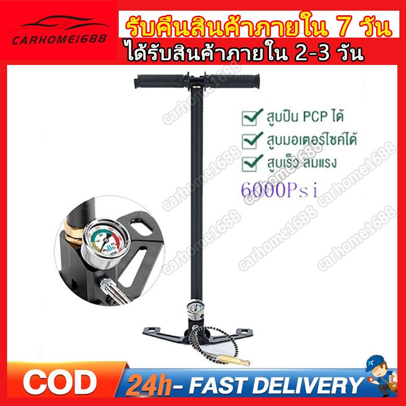 🚚 ส่งจากกรุงเทพ 🚚สูบแรงดันสูง pcp 40mpa 6000psi พับได้ 3 Stage ปั๊มมือสำหรับพีซีพีอากาศ Pressure PCP Pump สูบลมแรงดันสูง
