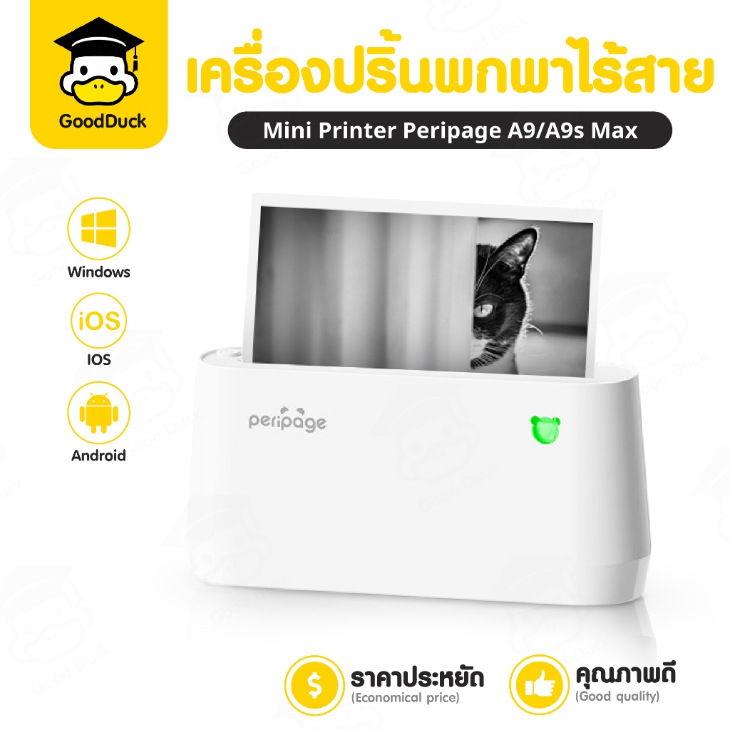 Peripage A9 A9s Max เครื่องปริ้นพกพา บลูทูธ ไร้หมึก ปริ้นได้3ขนาด 77×30 57×30 107x30mm เชื่อมต่อง่าย