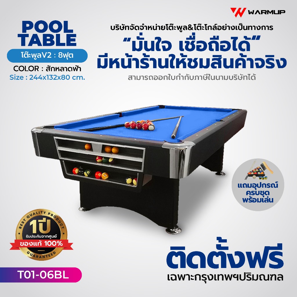 โต๊ะพูล ขนาด8ฟุต Billiard Pool มีบริการจัดส่งทั่วประเทศ รับประกัน1ปี