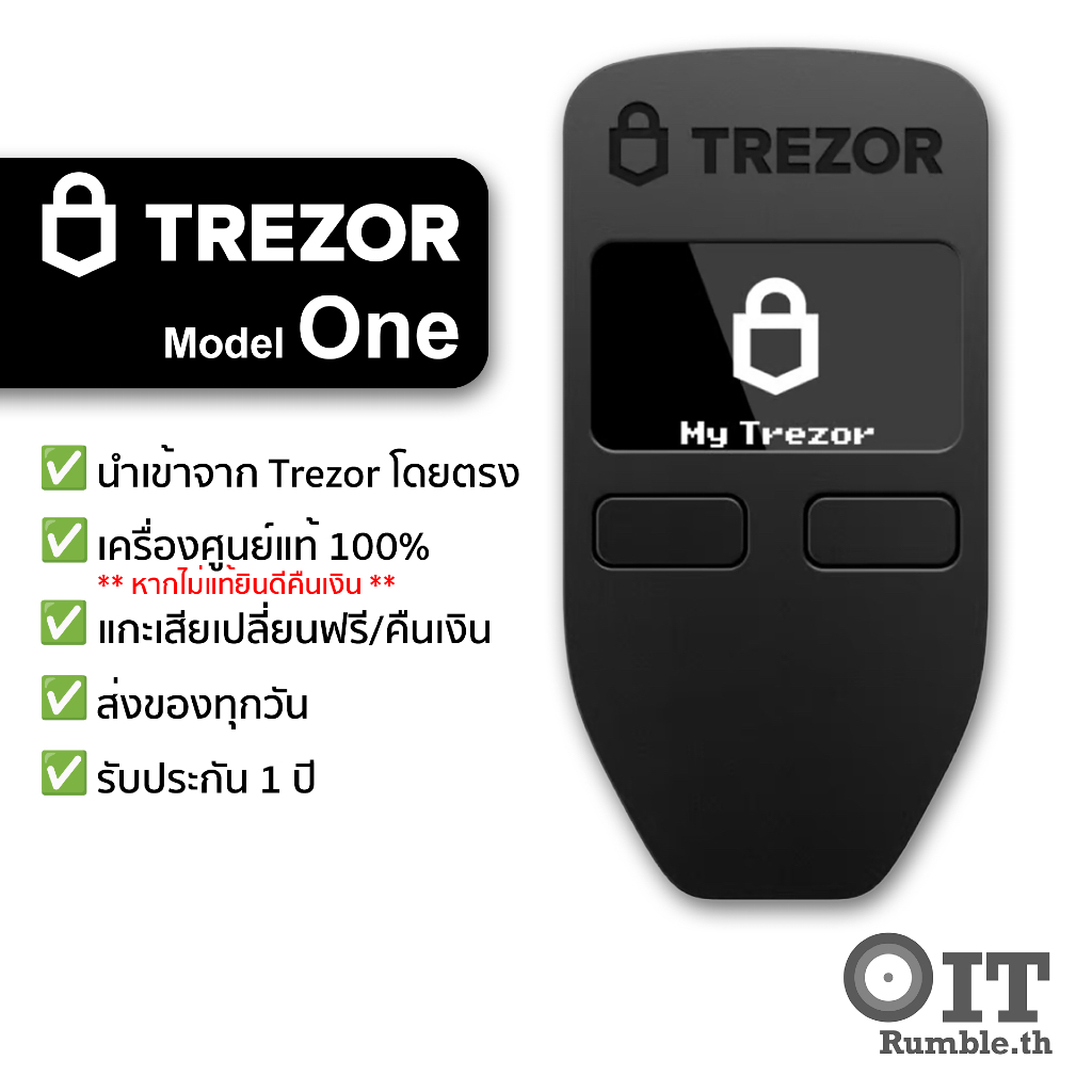 [Pre-Order] Trezor Model One สินค้านำเข้าจากเว็บ Trezor โดยตรงรับประกันของแท้ 100% เทรเซอร์วัน Trezo
