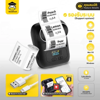 เครื่องปริ้นพกพา Phomemo M108 ProMax ไม่ใช้หมึก ฉลากสินค้า บลูทูธ ลาเบล Mini Printer bluetooth