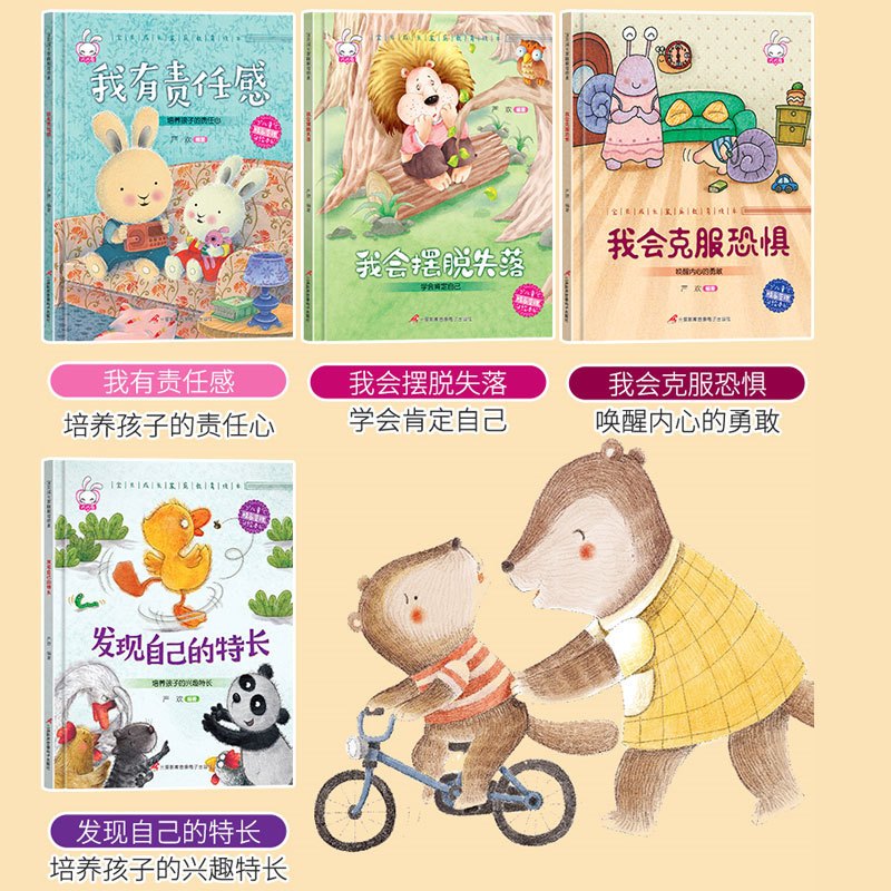 หนังสือนิทานภาษาจีนที่มีคำอ่านพินอินพร้อมปกแข็งหนาทนทานมากทั้งเล่มภพสีน่าอ่านมากให้ทั้งคติสอนใจ - รูปที่ 7