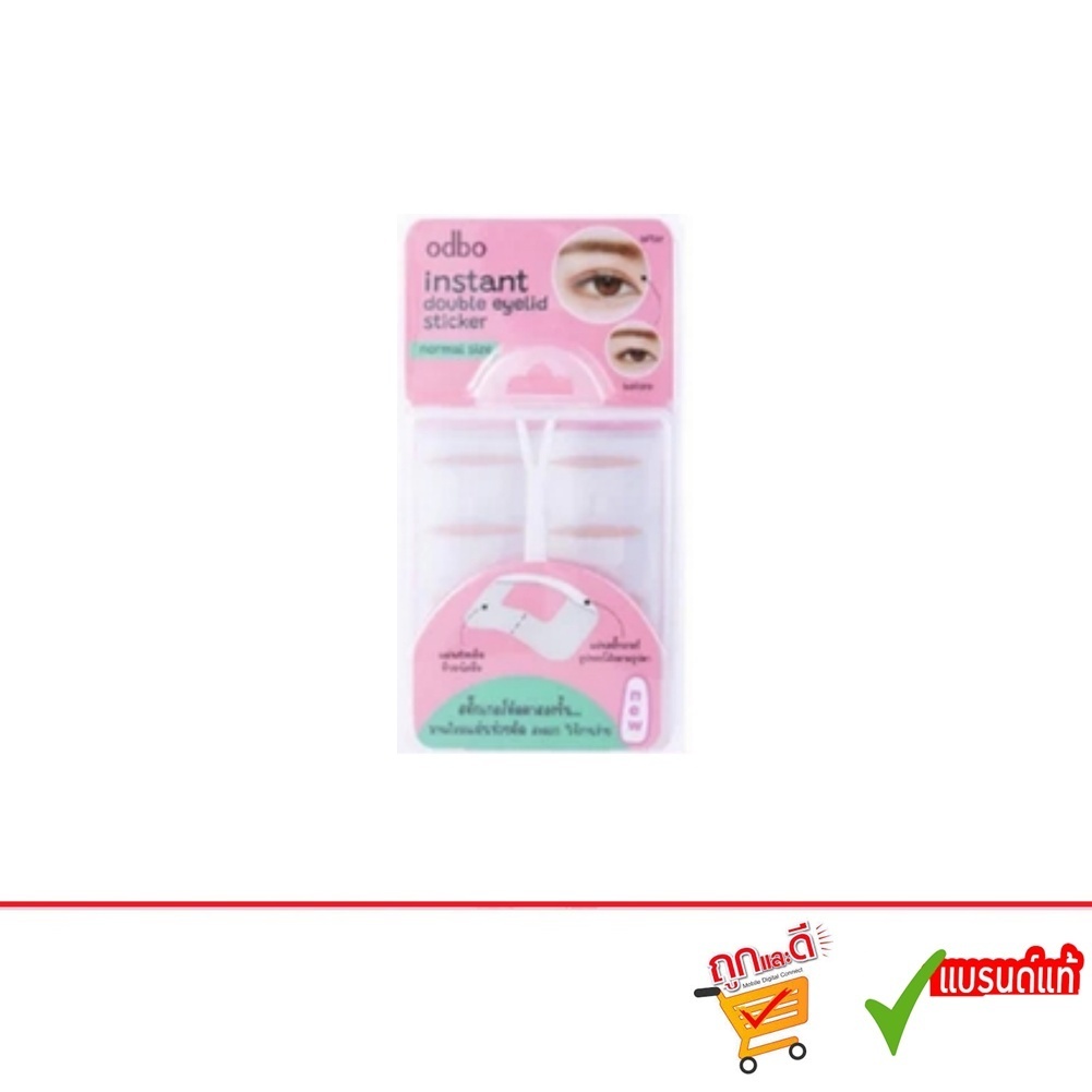 Odbo Instant Double OD8039 Eyelid โอดีบีโอ ดับเบิ้ล อายลิด สติ๊กเกอร์