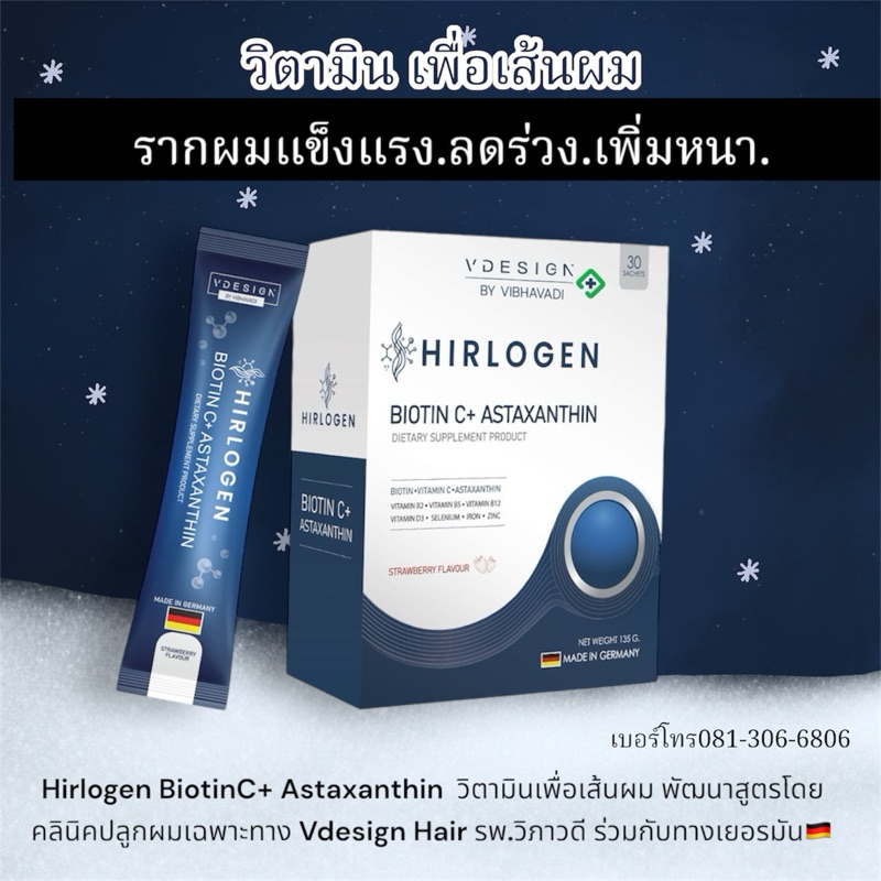 10 กล่องแถม 1 กล่องVdesign Biotin C วิตามินซีเม็ดฟู่ ฟื้นฟู ผิว ผม เล็บ by วีดีไซน์ Vdesign Clinic