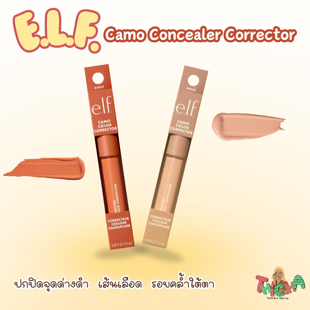 ใช้โค้ดวิดีโอลด✅e.l.f Camo Color Corrector Orange,Peach 2.8ml