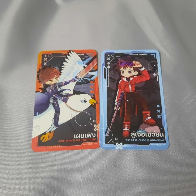 [การ์ด]the first guide x God-wing
