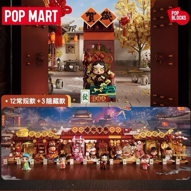 [พร้อมส่ง ใช้โค้ดลดได้] NEW Wealthy Snake's New Year Celebration - Fortunate Hand Series Block Figures