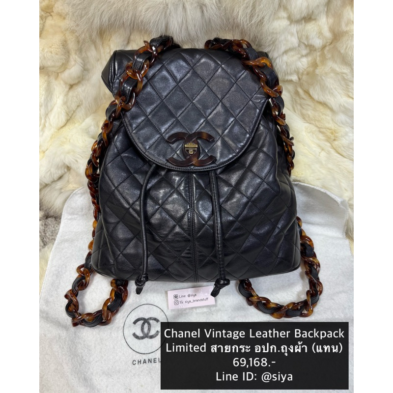 Chanel Vintage Leather Backpack Limited เป้ลิมิเต็ด วินเทจ สายลายกระ