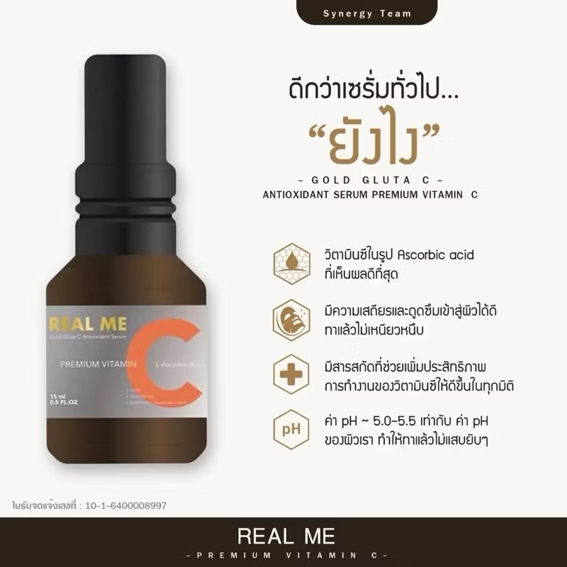 ร้านคุณน้อง โปร2ขวด วิตซีเรียลมี VitC Gold Gluta C เพื่อผิวกระจ่างใสราคาประหยัด - รูปที่ 3