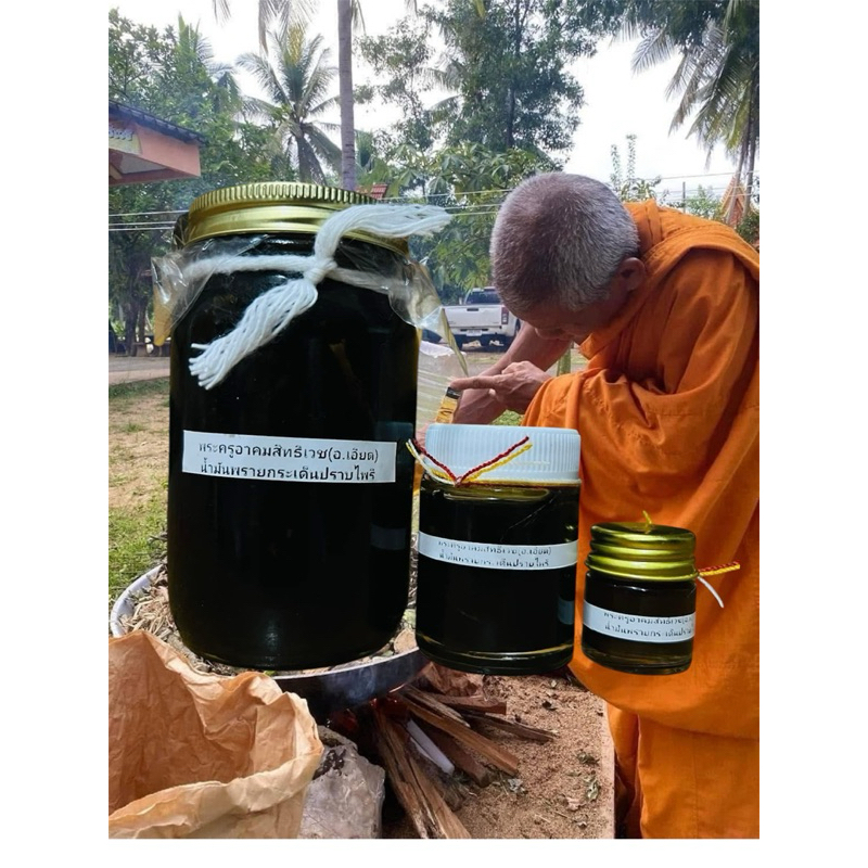 น้ำมันพรายกระเด็นปราบไพรี ผสมน้ำอาบเเก้คุณไสย เเก้ดวงตกดวงชง
