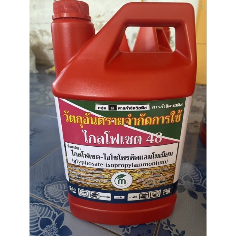 ไกลโฟ48 ใช้ดีสูตรทนฝน ซื้อตอนนี้314บาท สุดคุ้ม