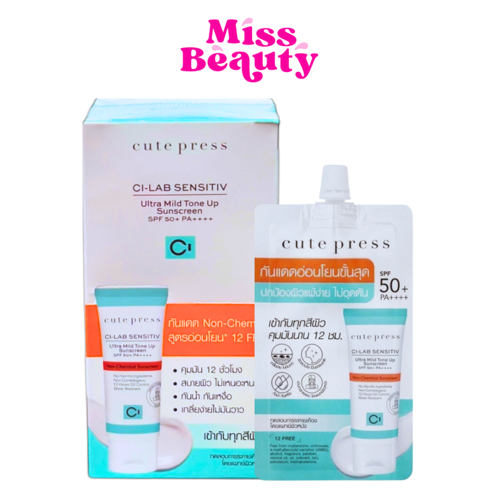 (กล่องx6ซอง) CUTE PRESS(กล่องเขียว)ครีมกันแดด CI-LAB SENSITIV ULTRA MILD TONE UP SUNSCREEN SPF 50+ PA++++ 6