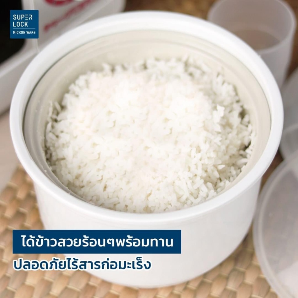 ถ้วยหุงข้าวในไมโครเวฟ Super lock ถ้วยอุ่นอาหารในไมโครเวฟ ชามหุงข้าว ปราศจากสารก่อมะเร็ง (BPA Free) - รูปที่ 4