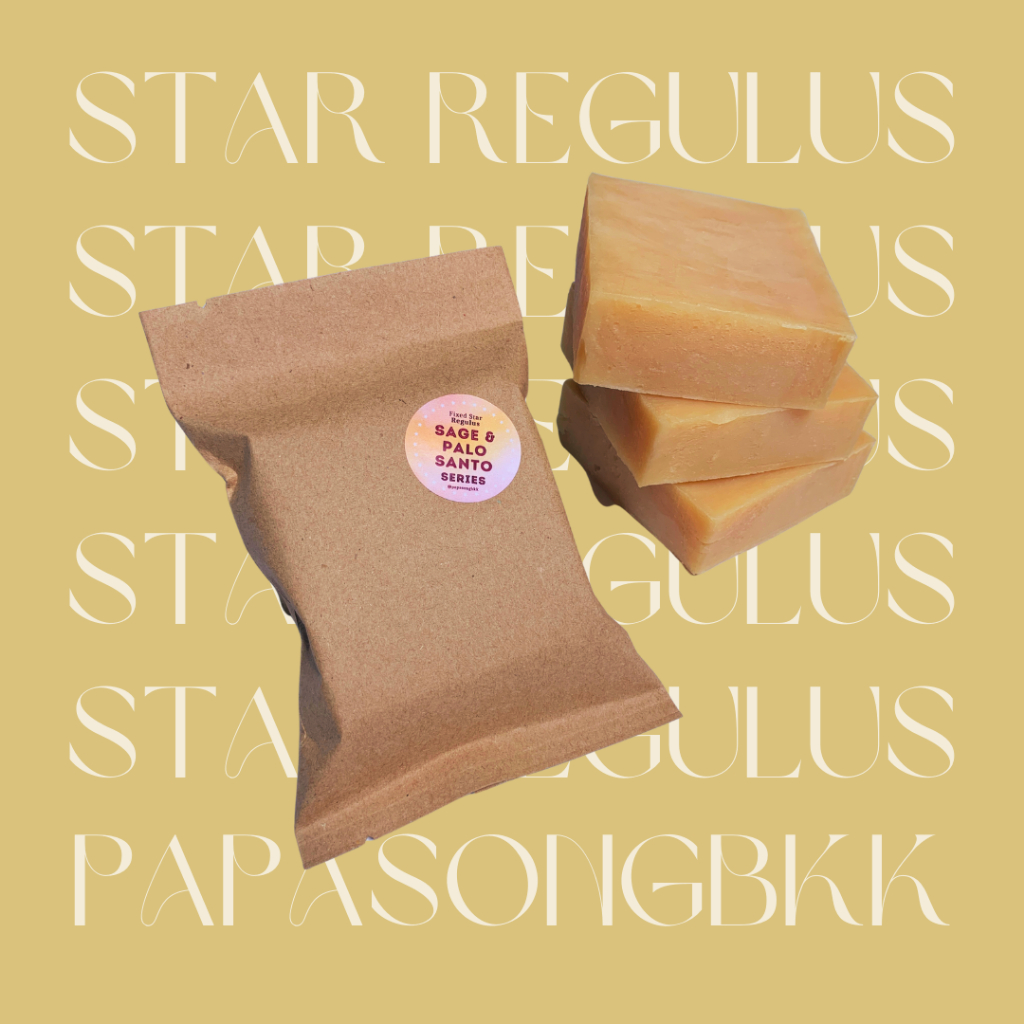 สบู่เสจ + พาโล ซานโต [ Regulus Series ]