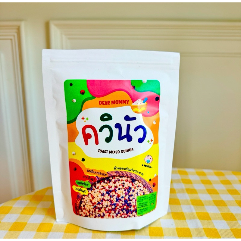 ควินัวออร์แกนิคคั่วอ่อนสุก กากใยสูง ช่วยขับถ่าย พร้อมรับประทาน ในขวดแก้วที่สามารถบดได้ เลข อย.57-2-04764-6-0014 - รูปที่ 7