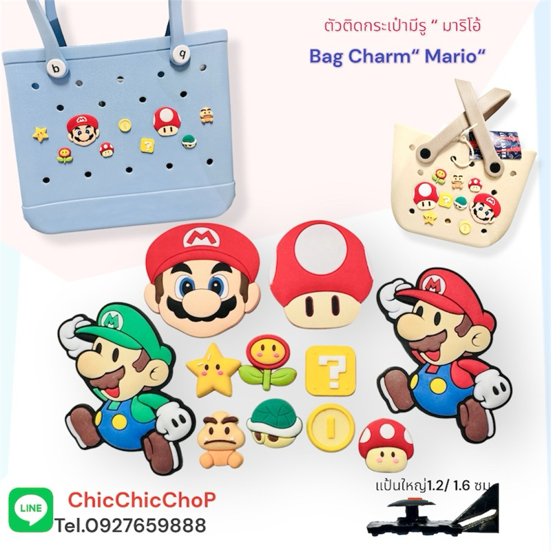 BG 🛍️ 🍄ตัวติดกระเป๋ามีรู “ มาริโอ้ “ ✨🌸 Bag Charms “ mario “ ตัวใหญ่ใส่เด่น น่ารักสุดดด