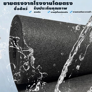 แผ่นปูดิน แผ่นใยสังเคราะห์ geotextile ขาว ดำ สำหรับงานสวน ปูสนามหน้า รองกระถางต้นไม้ กันดินจม ทำบ่อ ทำเฉพาะคุณภาพ