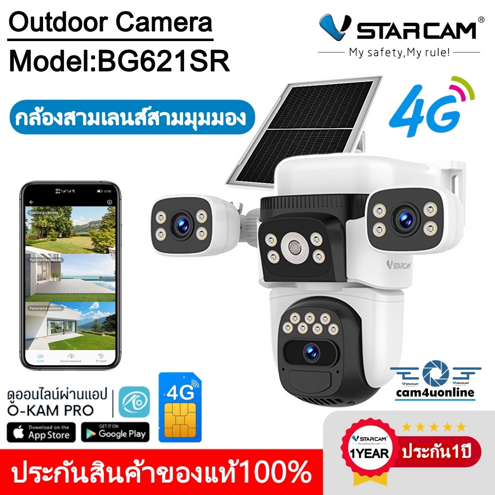 Vstarcam กล้องสามเลนส์โซล่าเซลล์ใช้พลังงานแสงอาทิตย์ รุ่นBG621SRซิมการ์ด/รุ่นCB621SRwifi 2ล้านพิกเซล